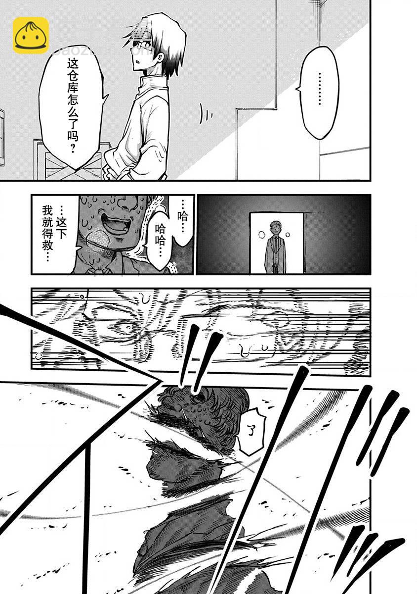 第20话9