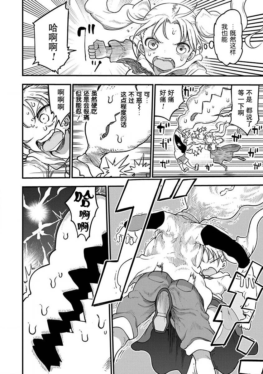 第21话11