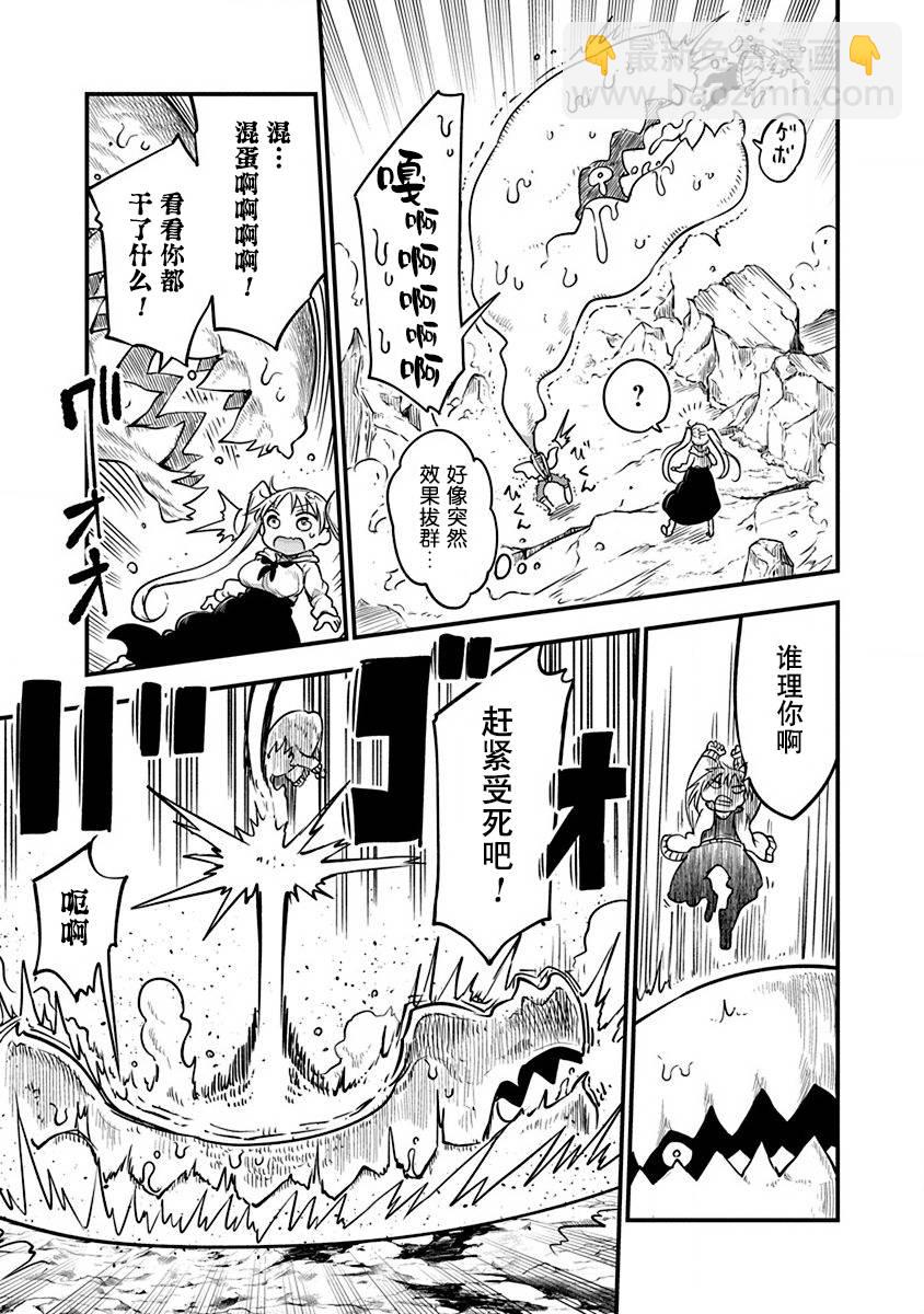 第21话12