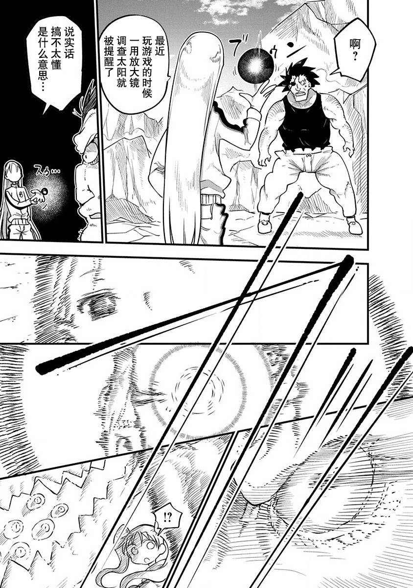 第21话16