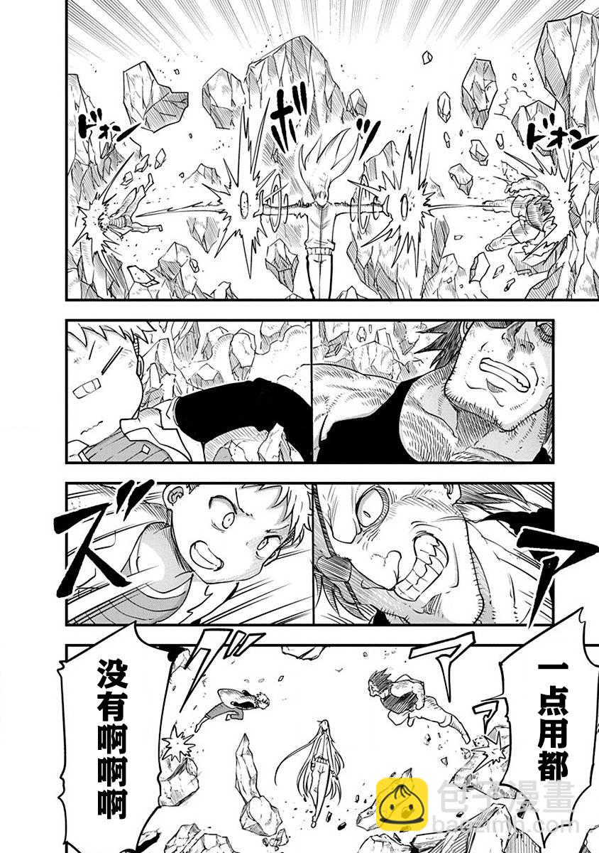 第21话3