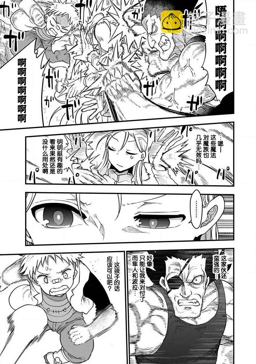 第21话4