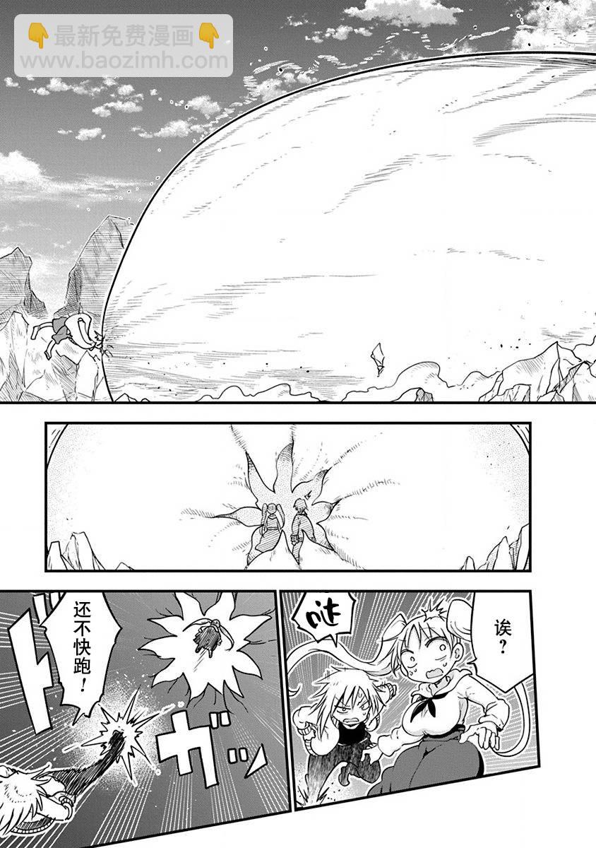 第21话8