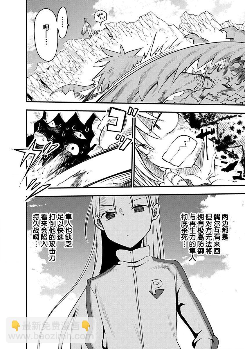 第23话2