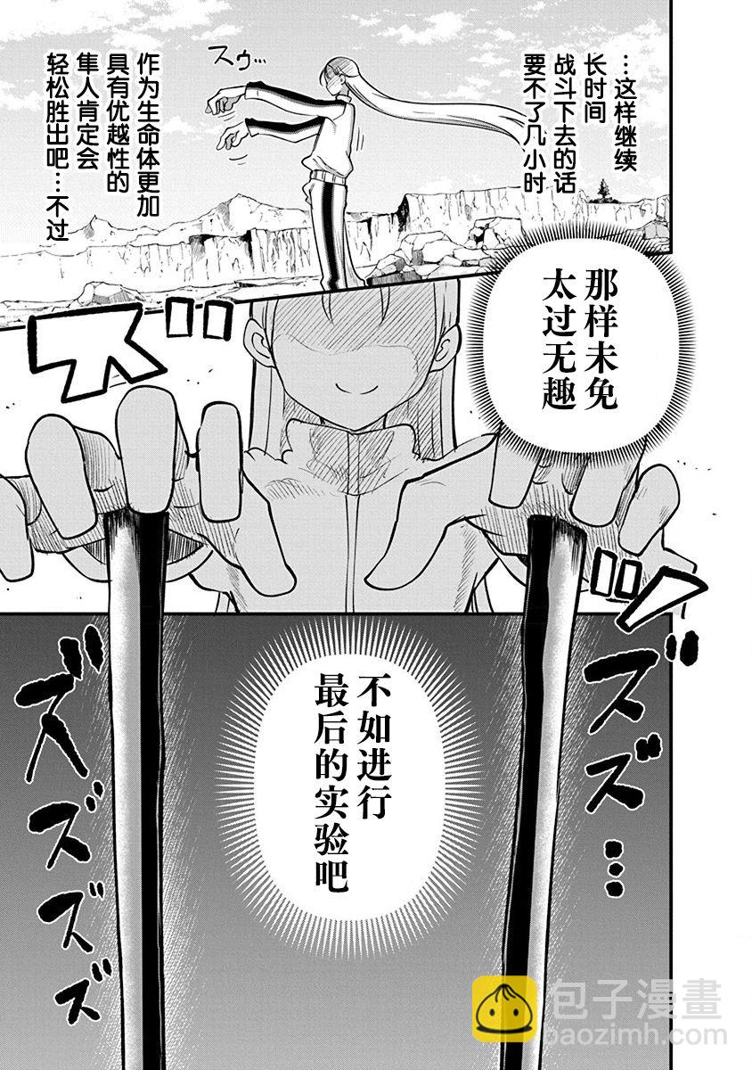 第23话3