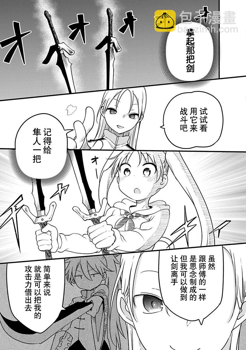 第23话5