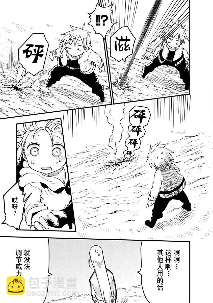 第23话7