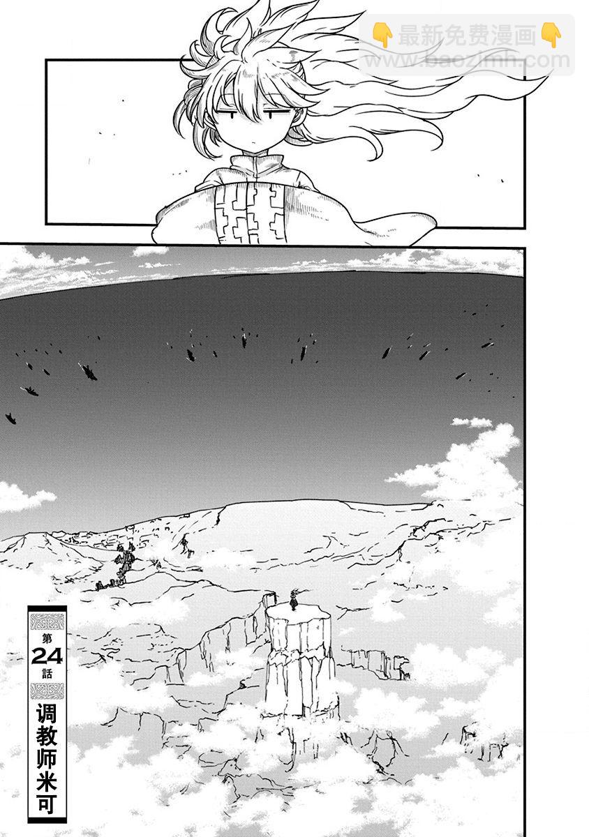 第24话1