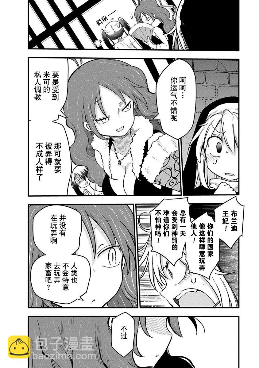 第24话14