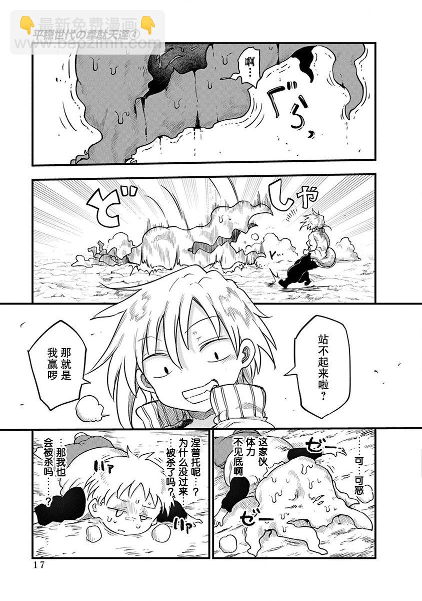 第24话17