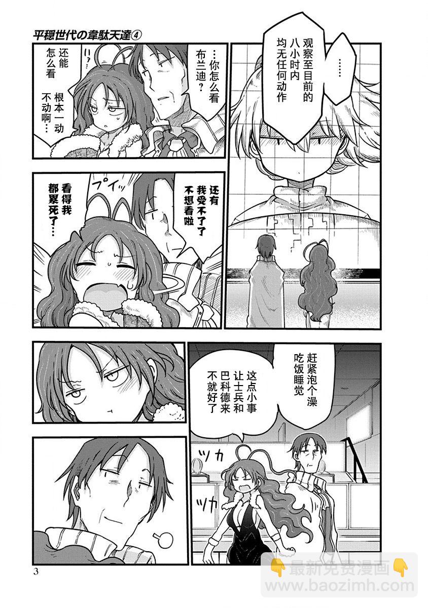 第24话3