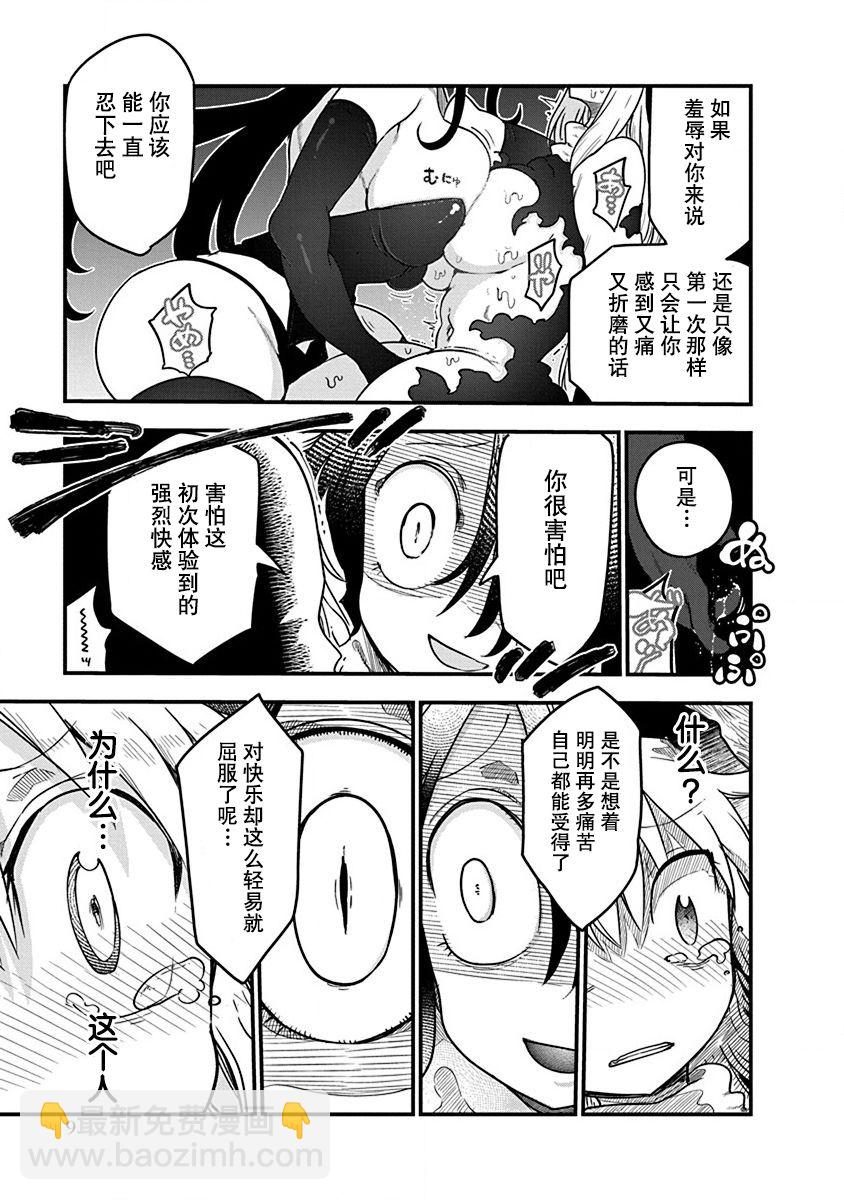 第24话9