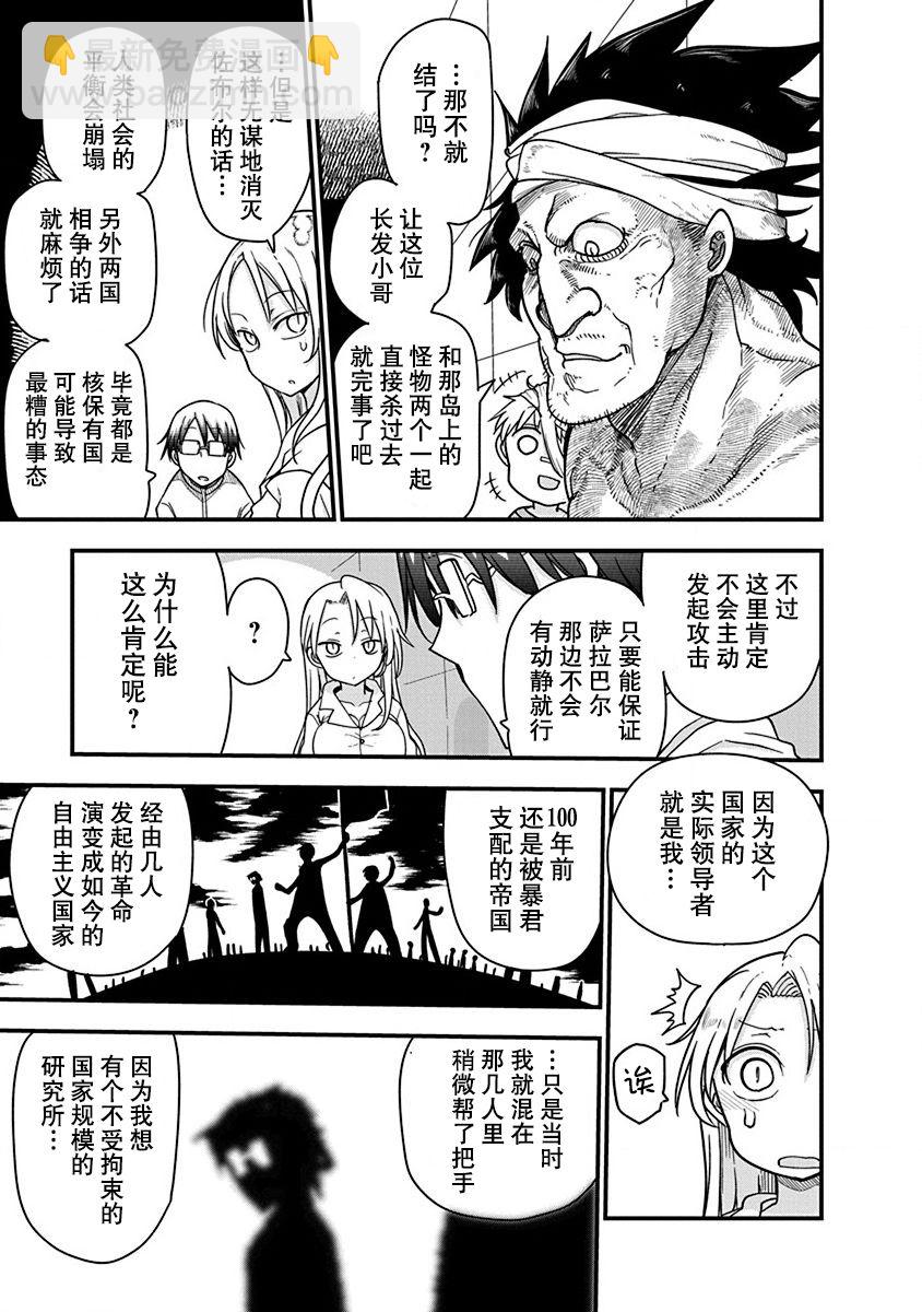 第25话10