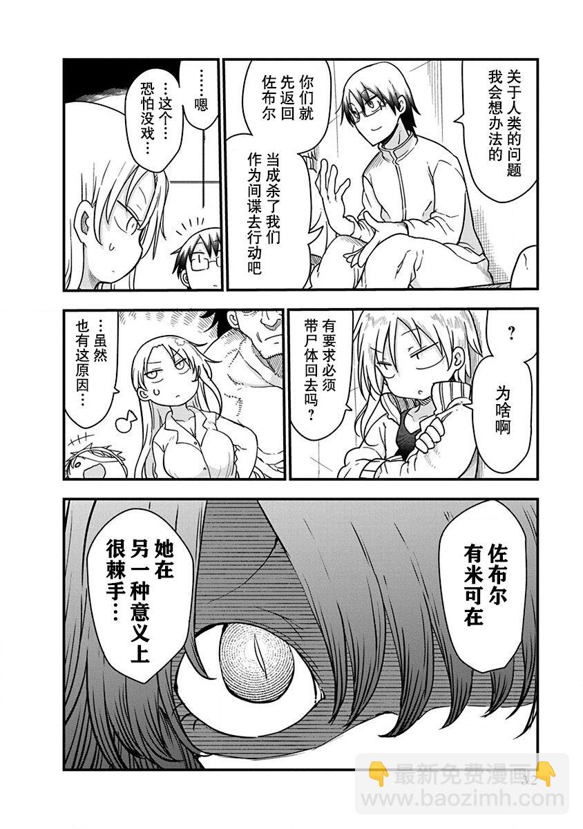 第25话11