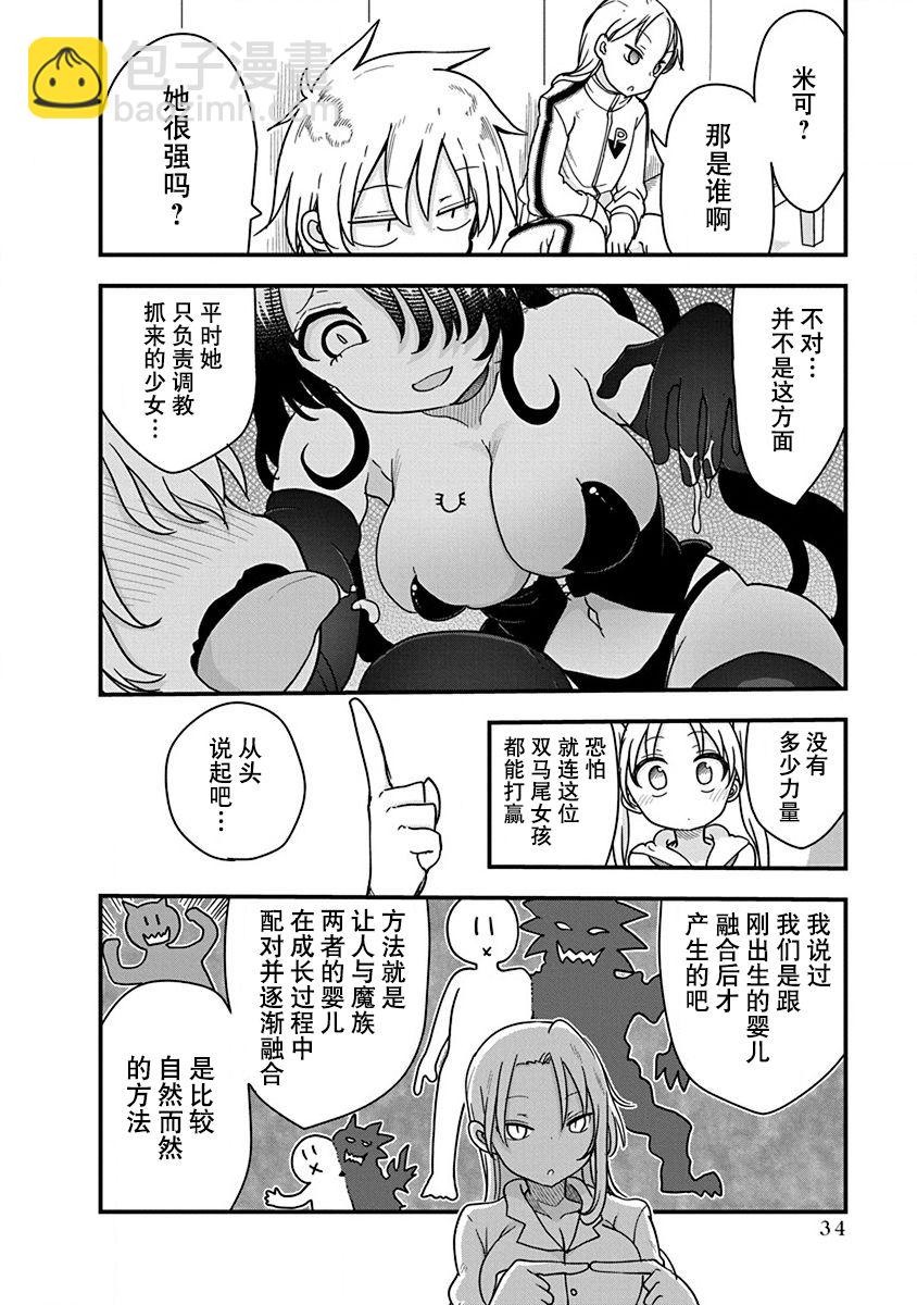 第25话13