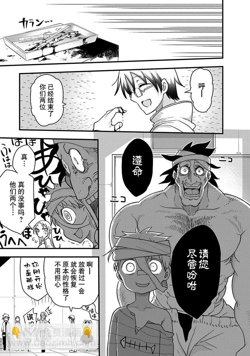 第25话4