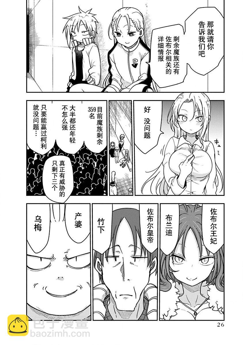 第25话5