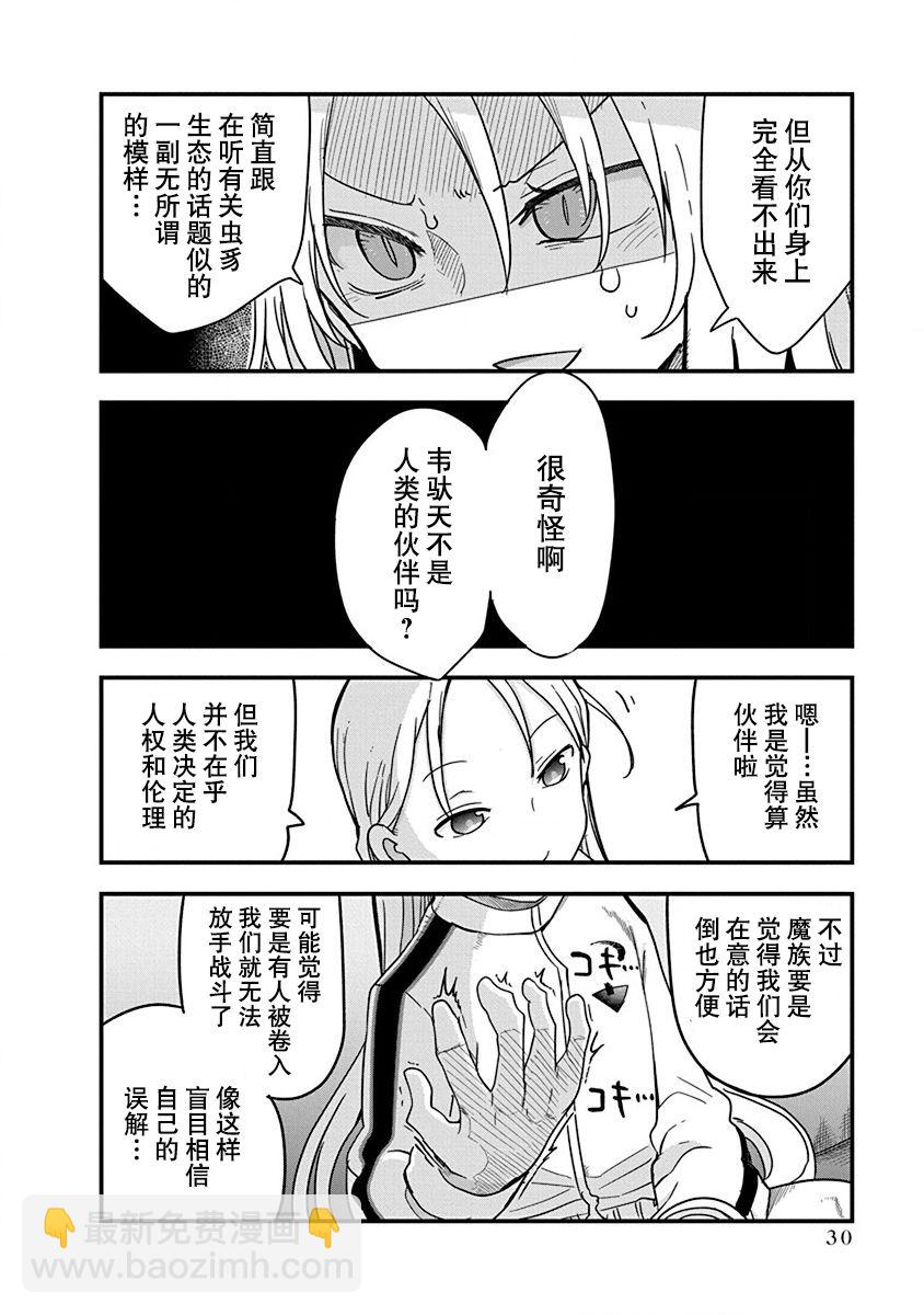第25话9