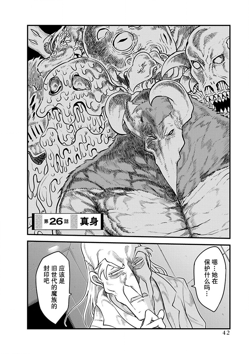 第26话1