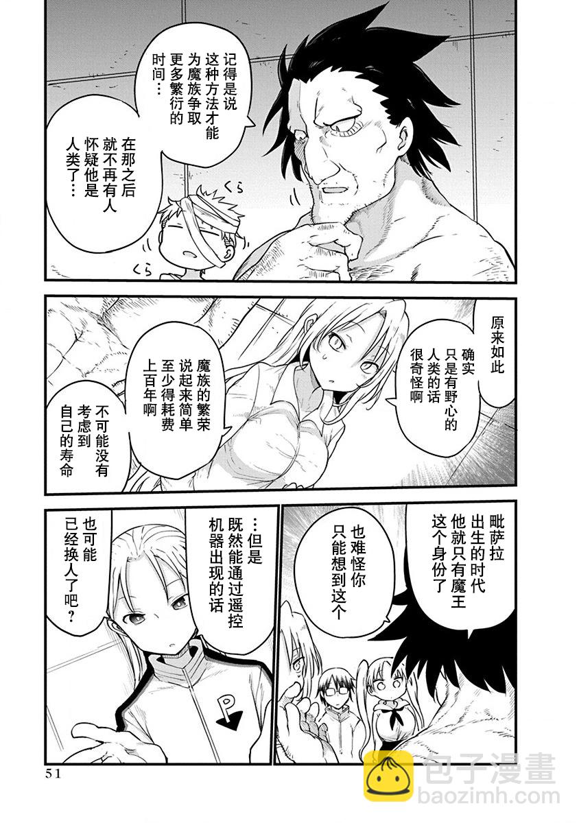 第26话10