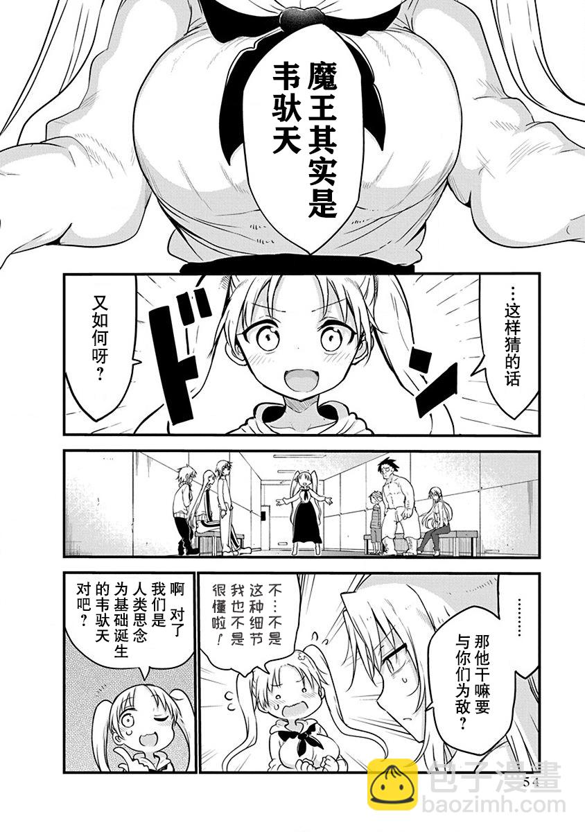 第26话12