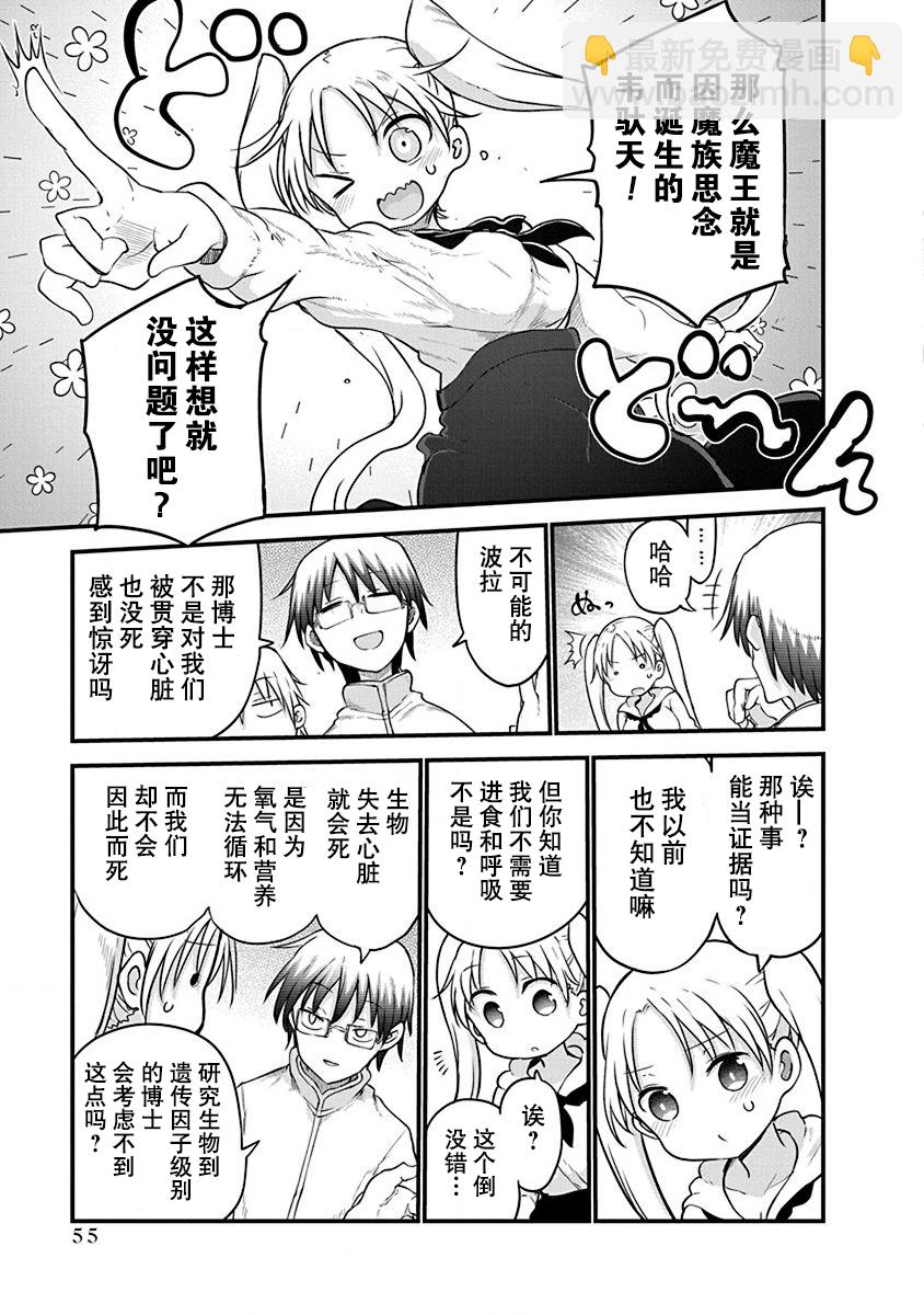 第26话13