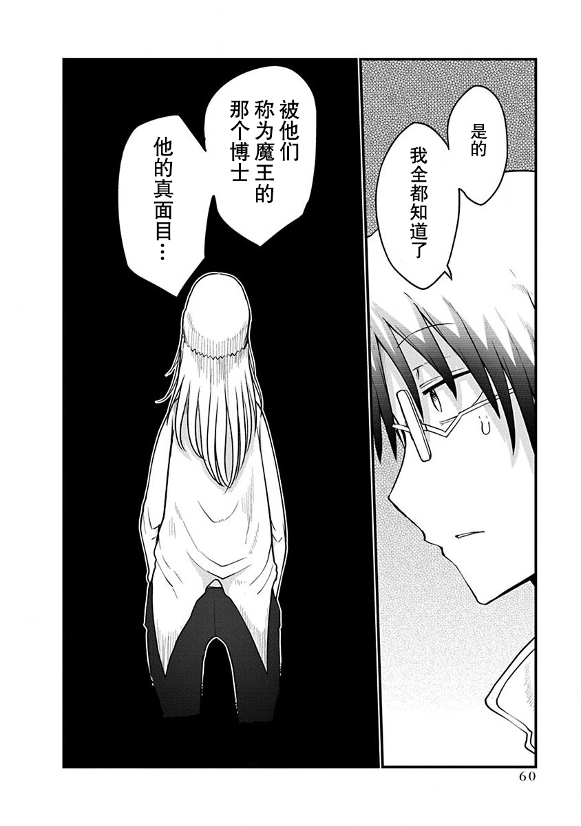 第26话18