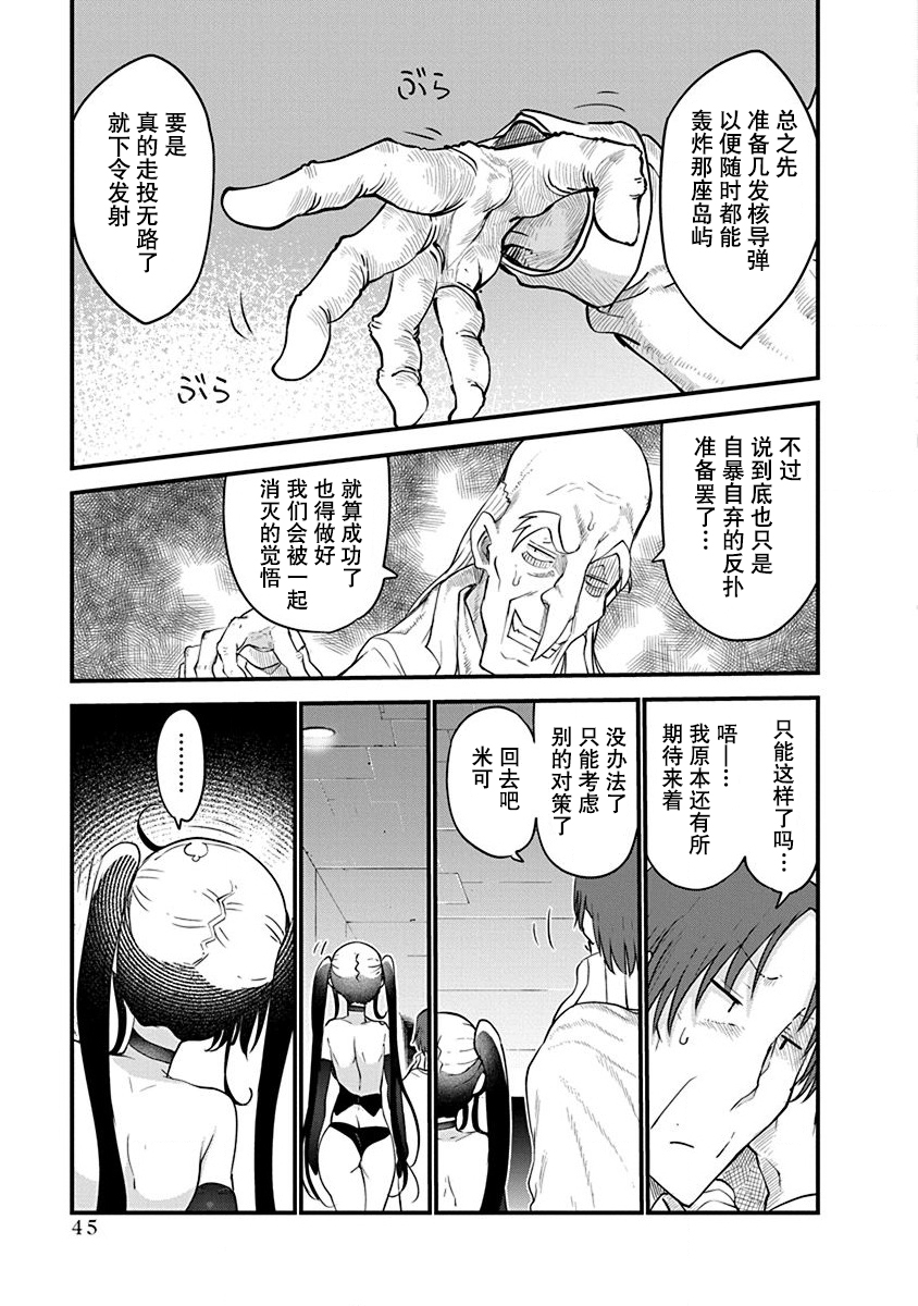 第26话4