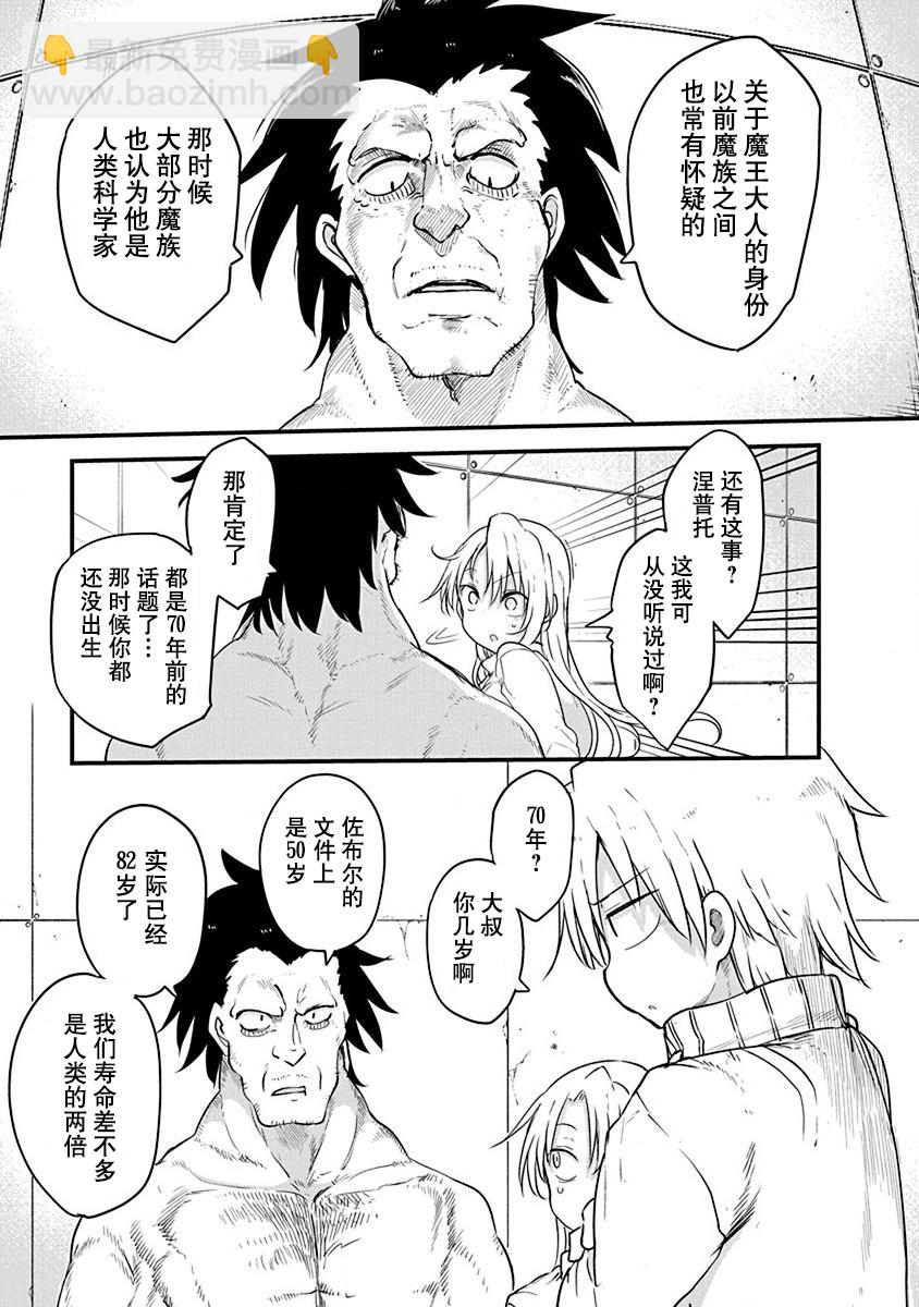 第26话8