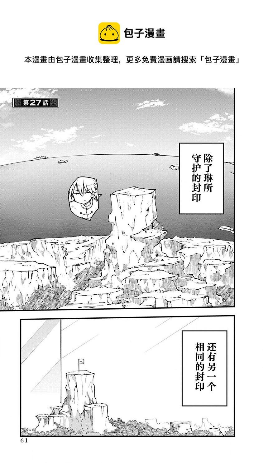 第27话0