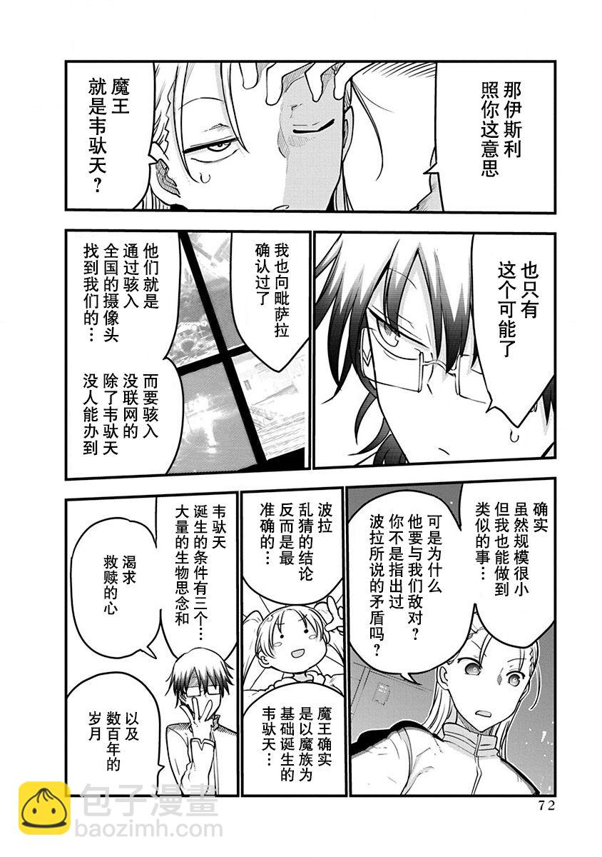 第27话10