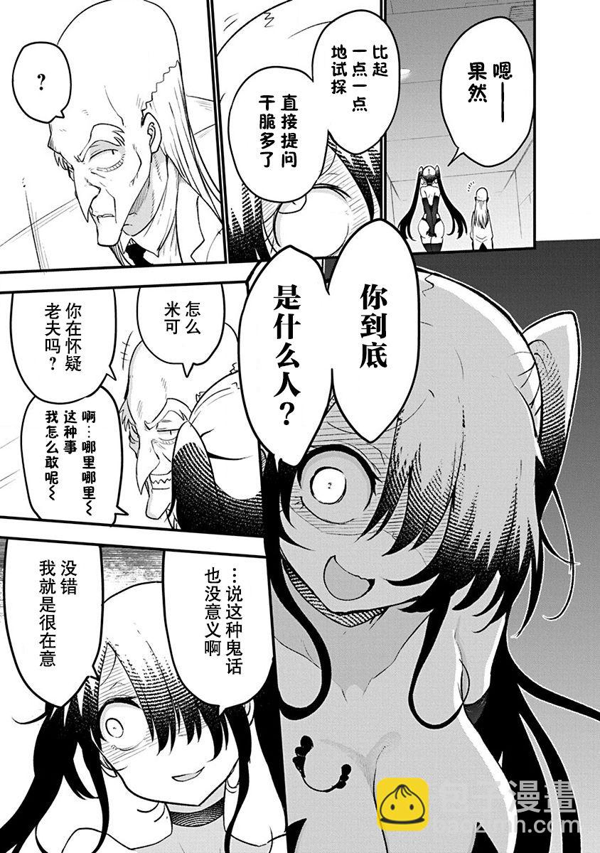 第27话14