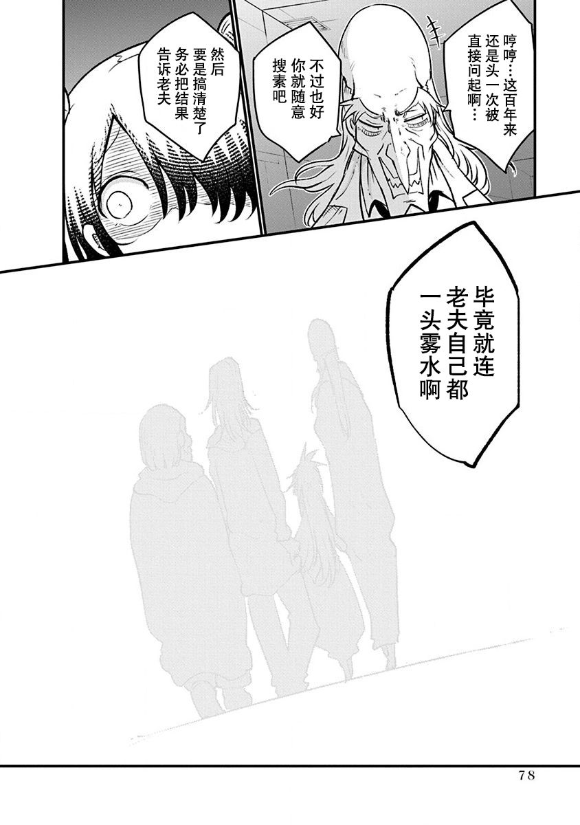 第27话15