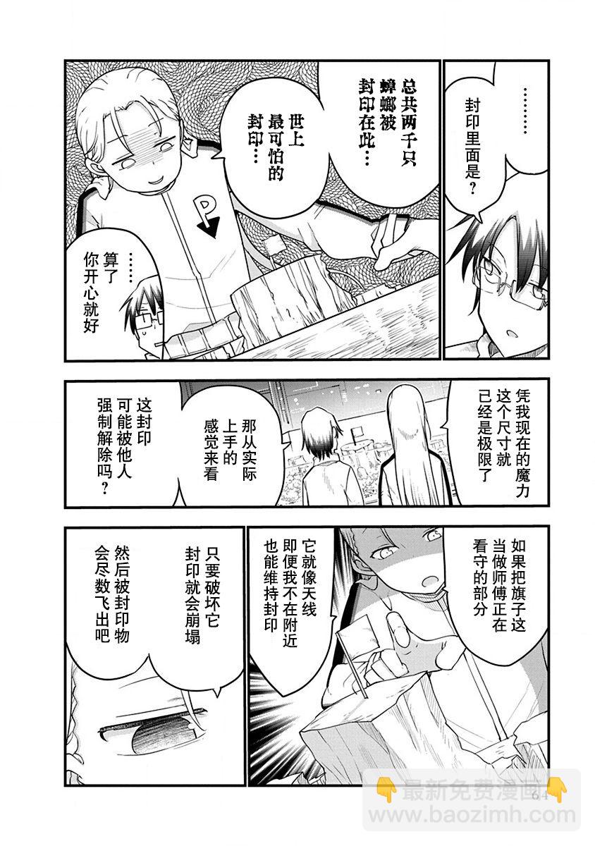 第27话2