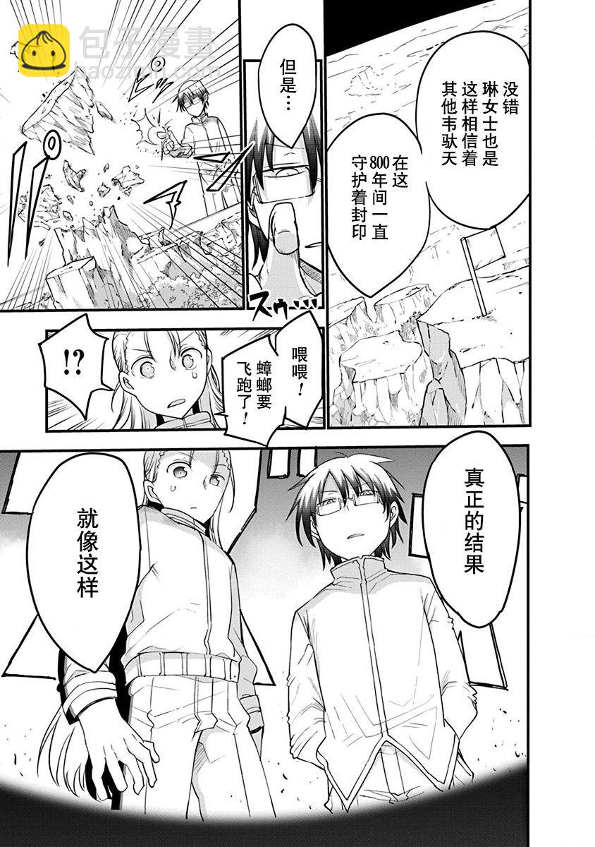第27话3