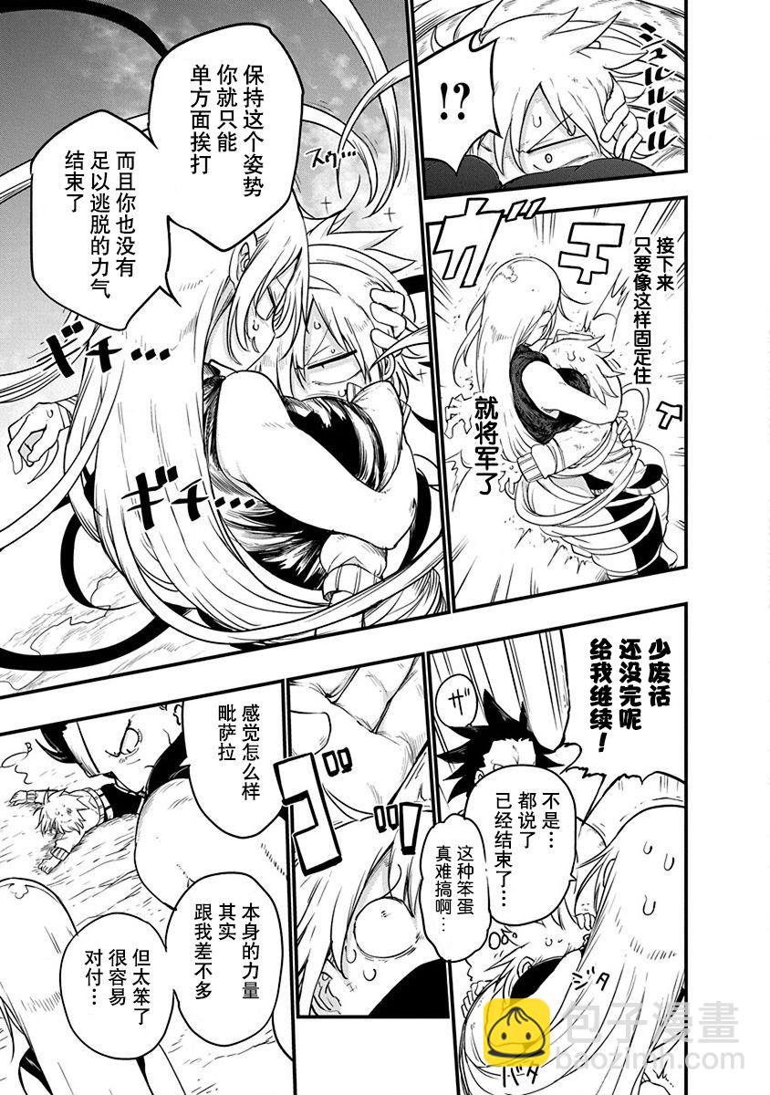第27话5