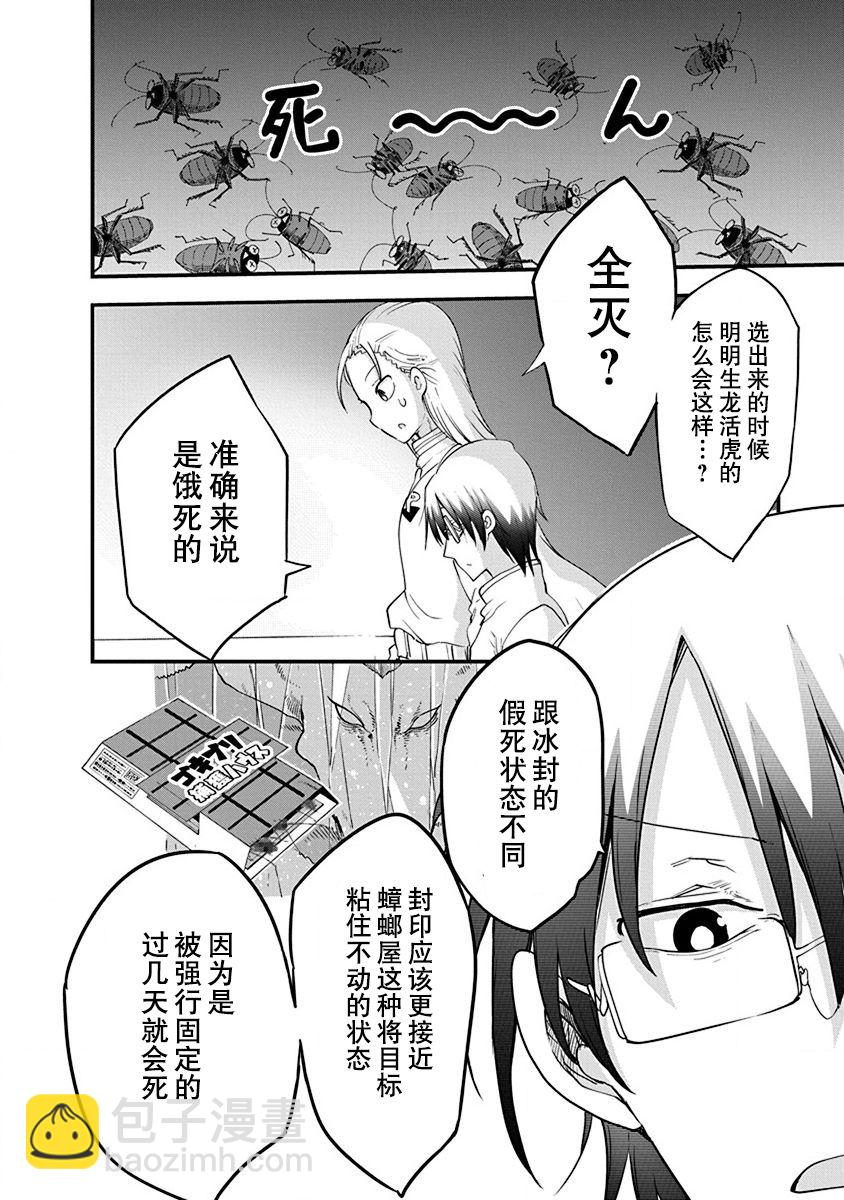 第27话6