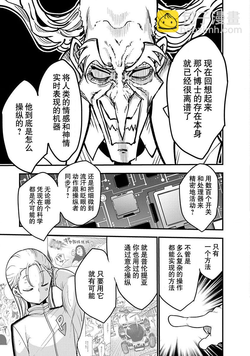 第27话9