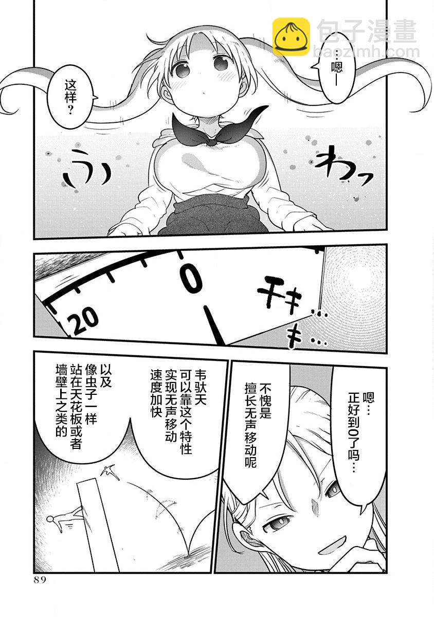 第28话10