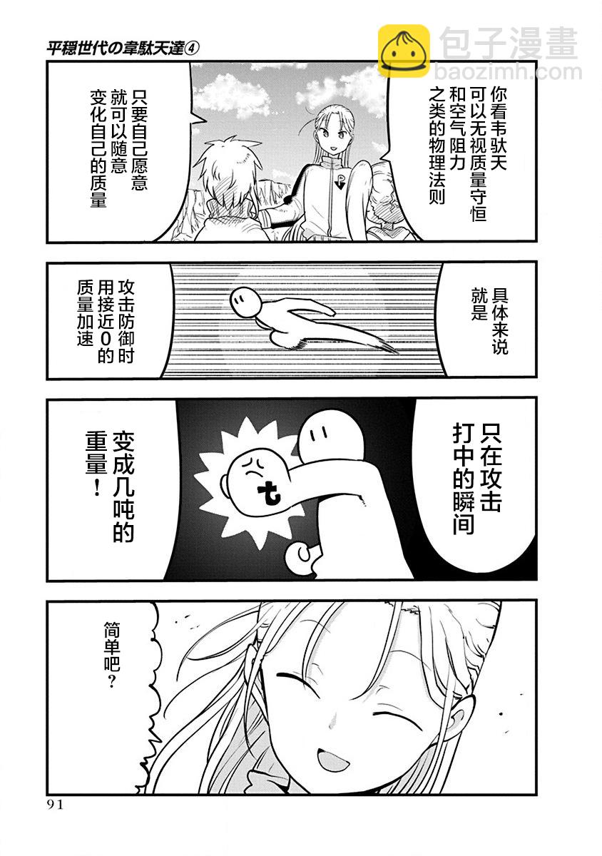 第28话12