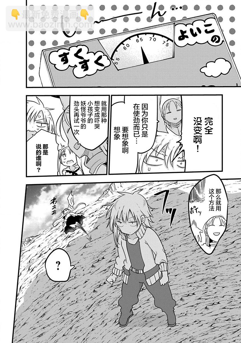 第28话15