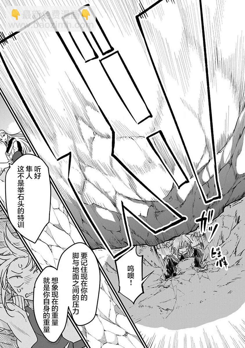第28话16