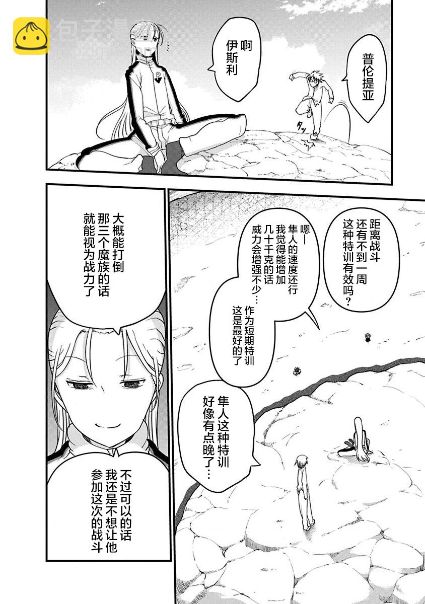 第28话17