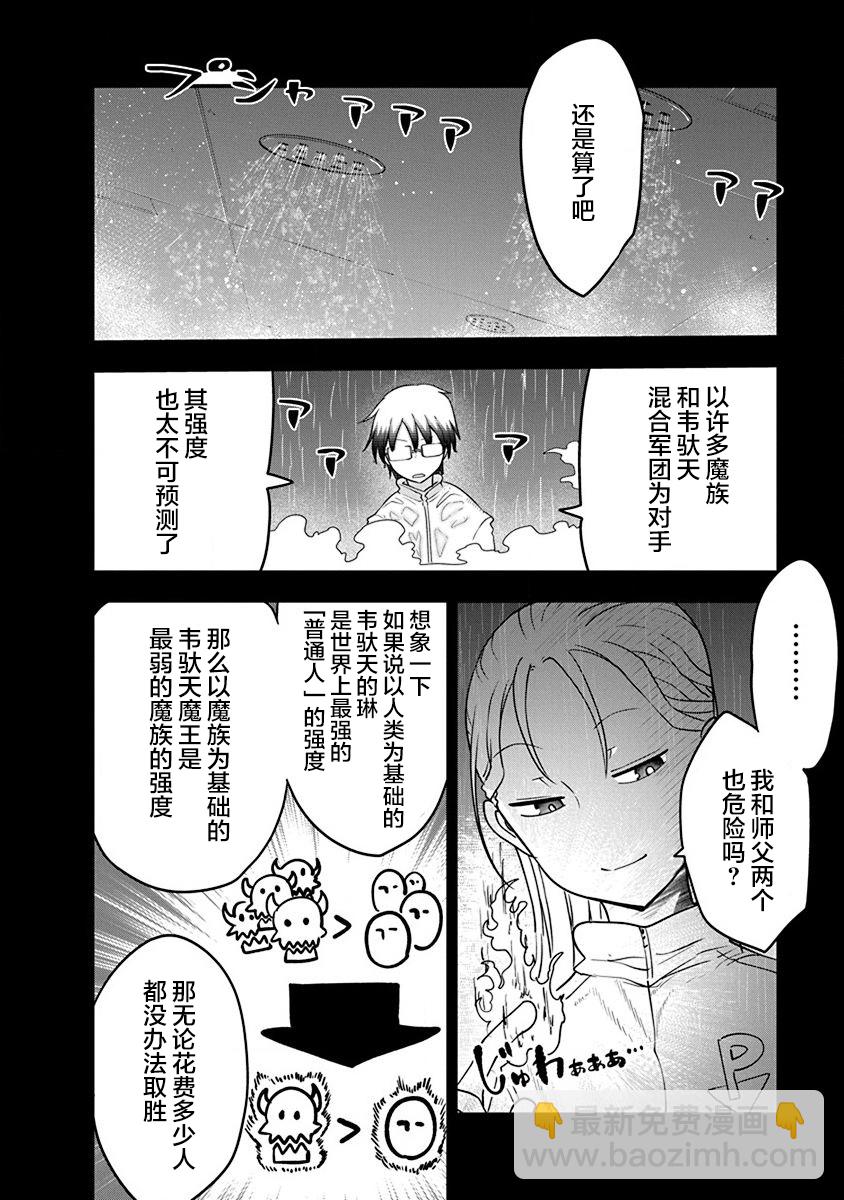 第28话19