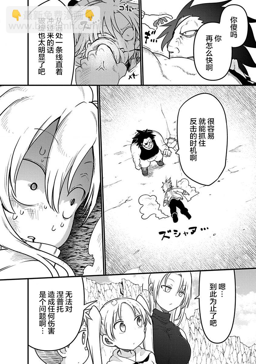 第28话5