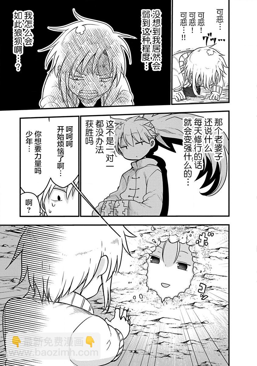 第28话6