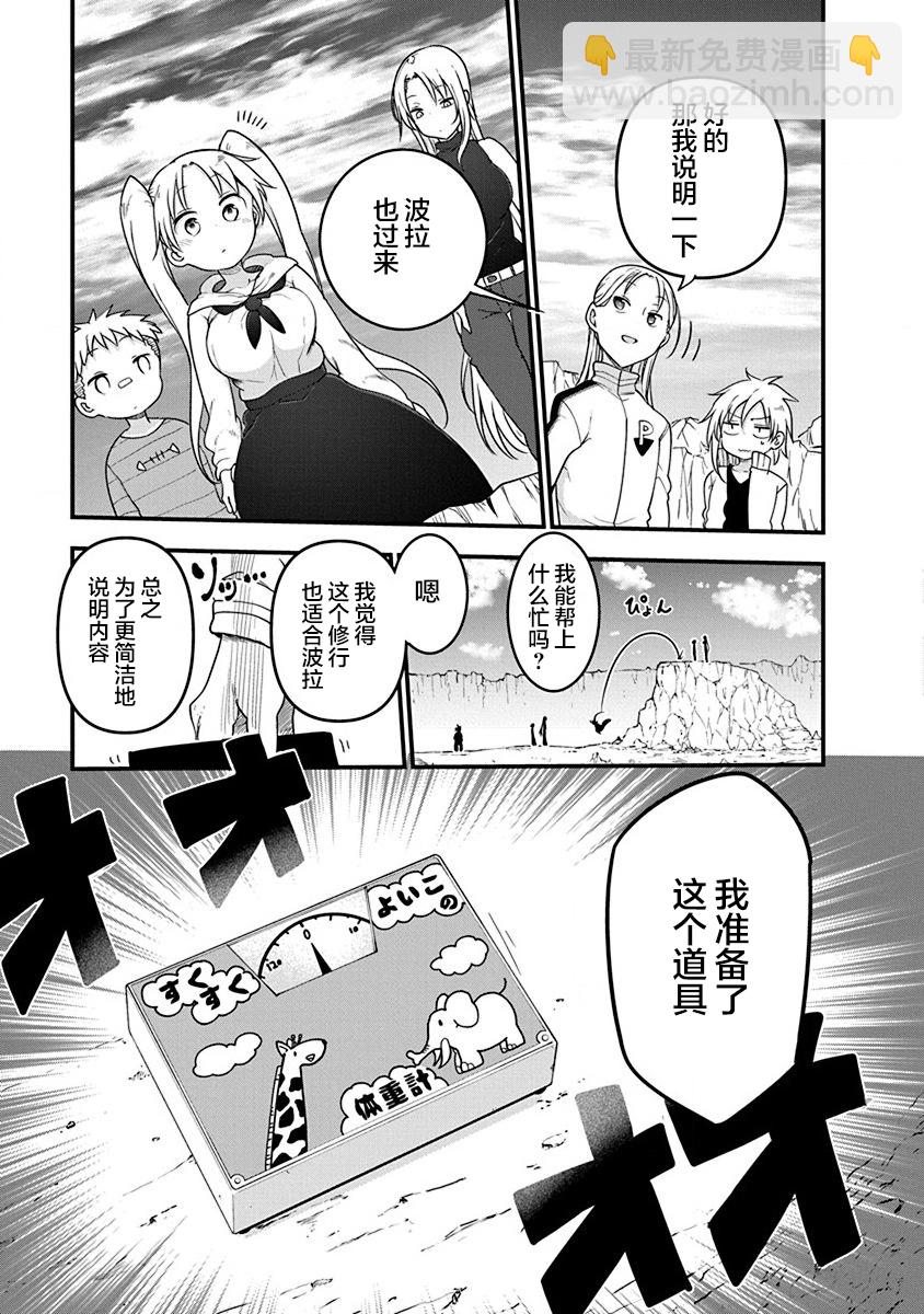 第28话8