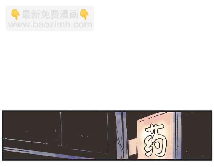 第1话 开花不结果109