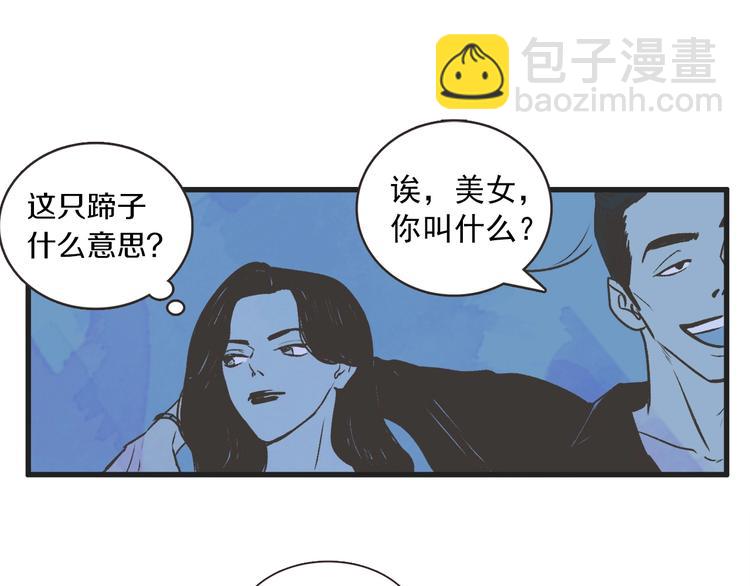 第1话 开花不结果139