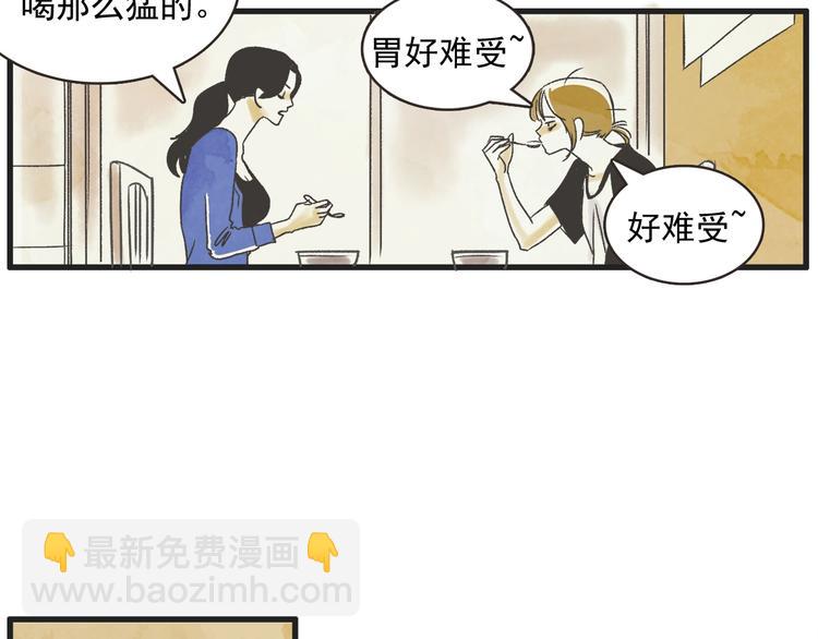 第1话 开花不结果162